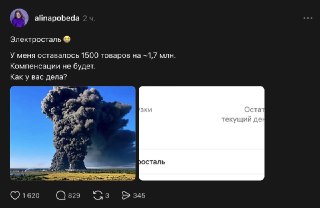 Компания Wildberries добавила в договор с продавцами пункт, который освобождает ее от ответственности в случае порчи товара из-за атак беспилотников.  Новая версия оферты (№98) опубликована на сайте маркетплейса, она вступит в силу 7 июля. В ней компания у