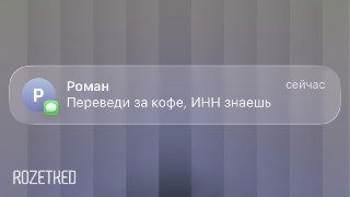 С 1 июля при переводах по СБП придётся указывать ИННО таких мерах рассказал представитель Национальной системы платёжных карт. Оправдание: противодействие дропперству — якобы мошенники могут менять и номера телефонов, и банковские счета, но поменять ИНН на