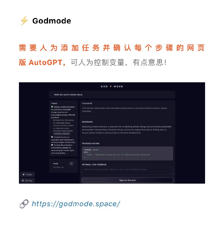 强推！4月份爆火的Auto-GPT系列目前最详细清晰的整理：💁🏻‍♂️赛博禅心