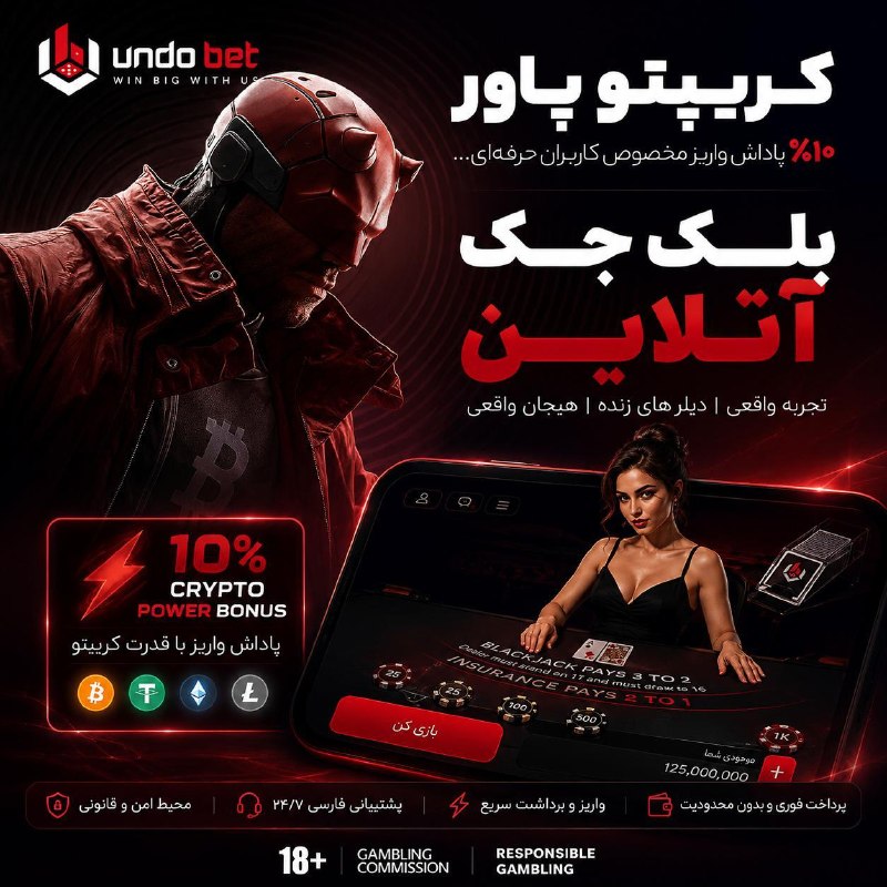 AxProfile | عکس پروفایل: 🃏 فقط کارت نکش… بازی رو کنترل کن!در بلک‌جک آنلاین UndoBet روبه‌روی دیلرهای زنده فارسی زبان بازی کن، تصمیم درست بگیر و بر
