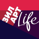 ЗилАрт Life