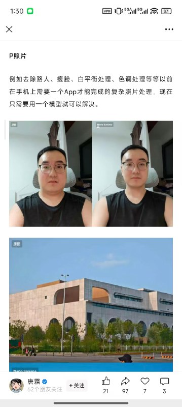 最近高产之后啥牛鬼蛇神都出来了，疯狂抄袭和洗稿我和 ZHo 的 Nano Banana 内容甚至连照片都用我的，有段话一个字都没改，不知道微信的原创审核干啥吃的#ai创造营#最近高产之后啥牛鬼蛇神都出来了，疯狂抄袭和洗稿我和 ZHo 的 Nano Banana 内容甚至连照片都用我的，有段话一个字都没改，不知道微信的原创审核干啥吃的#ai创造营#