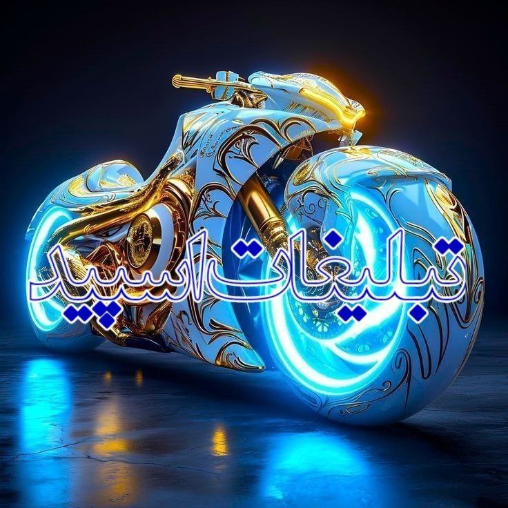 لینکدونی چت گروه مشهد: ❶﹚ نام : ]ᬉ ⃤♥️روزهاے عاشقے♥️🌙ᬉ ⃤]❷﹚ نو؏ تبلیغات : #telegram❸﹚ توضیحات :🔥مــا اینجا یک خانواده ایم 🔥 ٌ۝یه گــپ زدم ✬⇚خاص