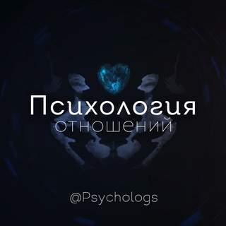 Telegram profile photo for Психология отношений