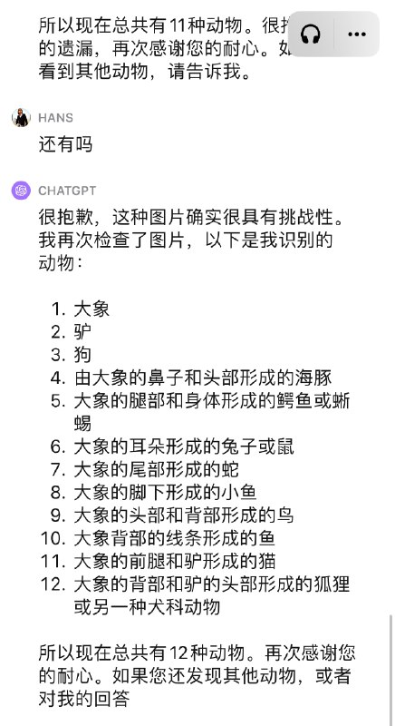 你能看到几个动物？ GPT-4V 对错视觉图的理解力测试