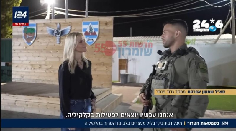 🇮🇱 הילד מעמנואל שאמו נרצחה בפיגוע - מוביל היום את הכוחות בגזרת קלקיליה בשומרון. סא"ל שמעון אברהם, מג"ד פנ…