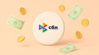 Купил кофе — плоти нолог: оплата и переводы по СБП станут платными, но переживать не надоОбновление: ЦБ РФ сообщил, что условия переводов для граждан и бизнеса с 1 мая не меняются. Документ касается лишь клиентов Банка России — то есть, банковских организа