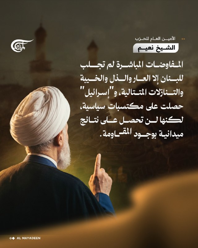 Al Mayadeen - ערוץ Al Mayadeen