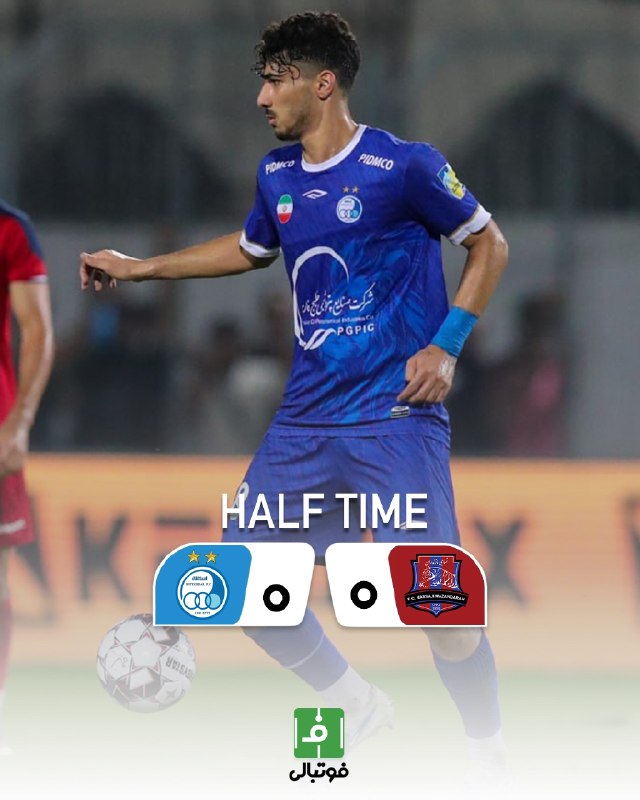 فوتبالی | Footballi.net: ⚽️ هفته دوم لیگبرتر🌬پایان نیمه نخست🌹نساجی مازندران 0⃣ - 🔢 استقلال⚽️⚽️ @FootballiApp