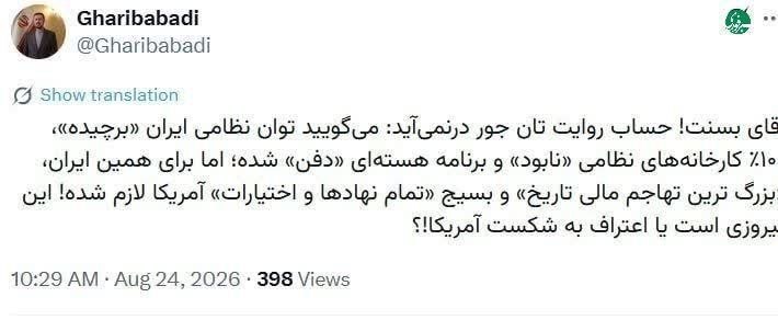 کانال بزرگ اسلامشهر: ♦️معاون وزیرخارجه خطاب به وزیر خزانه داری آمریکا: این پیروزی است یا اعتراف به شکست آمریکا؟کانال بزرگ اسلامشهر👇https://t.