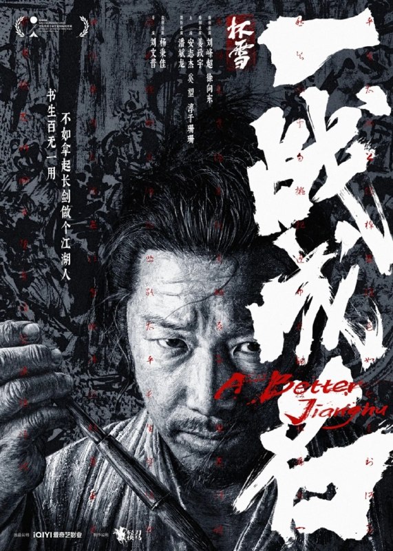 名称：杯雪·一战成名 (2026) 【4k.SDR】【内嵌简中】【动作/武侠】