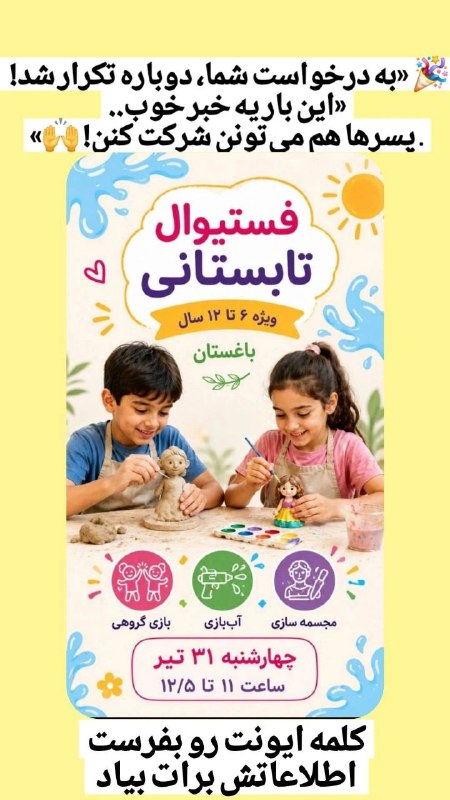 كانال گردشگرى و دورهمى: رسانه پست