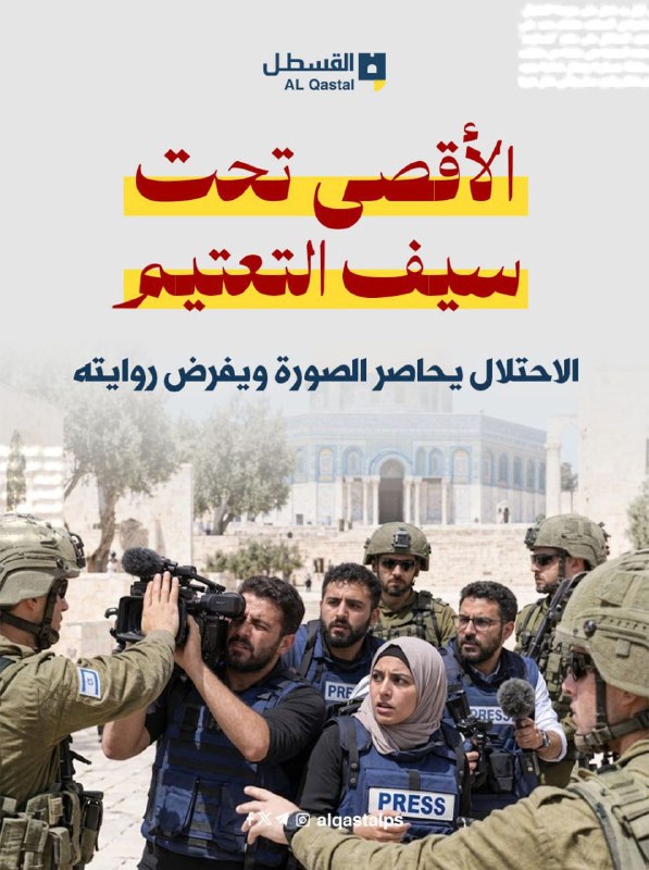الأقصى يغيب عن وسائل الإعلام العربية