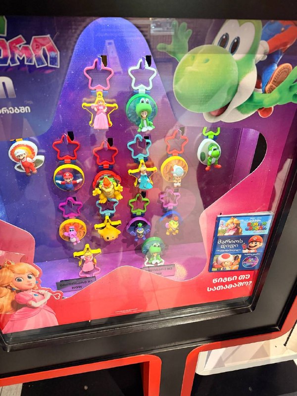 КУПЛЮ ФИГУРКИ/ИГРУШКИ ИЗ ХЕППИ МИЛЛА МАКДОНАЛЬДС 2026г МАРИО ГАЛАКСИ/Mario Galaxi