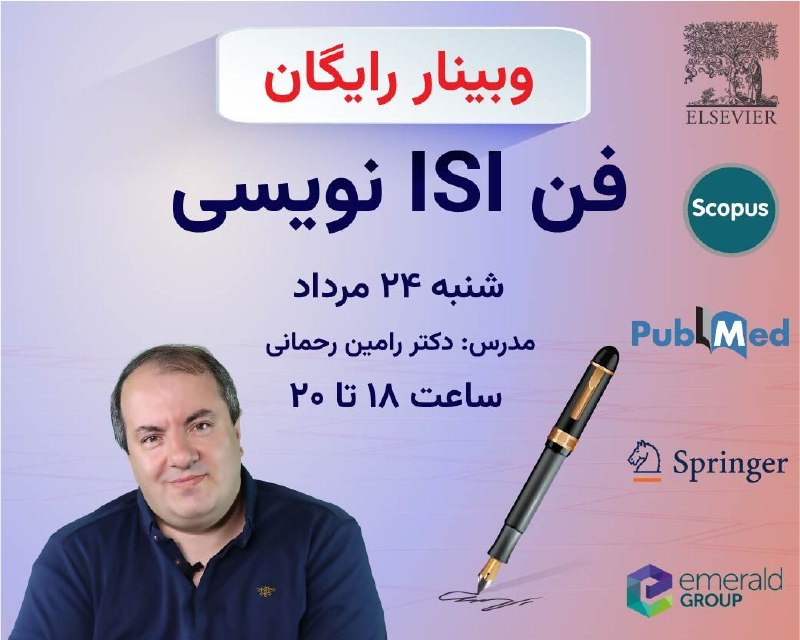 Dr. Ramin Rahmani: 🌀 دو ساعت آموزش رایگان و آنلاین 🌀 🖌 فن ISI نویسی🖌 👨🏫مدرس: دکتر رامین رحمانی استاد دانشگاه 🗓 شنبه ۲۴ مرداد 🗓 ⏰ ساعت ۱۸ ت