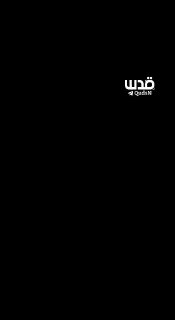סצנות חדשות: ארטילריה של הכיבוש פוגעת באזורים המזרחיים של שכונת אל-זייתון, דרומית מזרחית לעיר עזה.