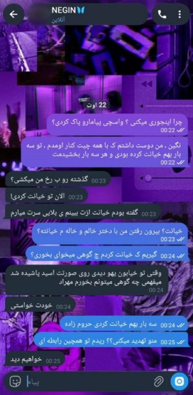 حاجی پَسند: 🔴 دختره سه بار به دوس پسرش خیانت کرده پسره بخشیدش حالا پسر با خالشو و دختر خالش رفته بیرون دختره میگه بهم خیانت کردی بلا