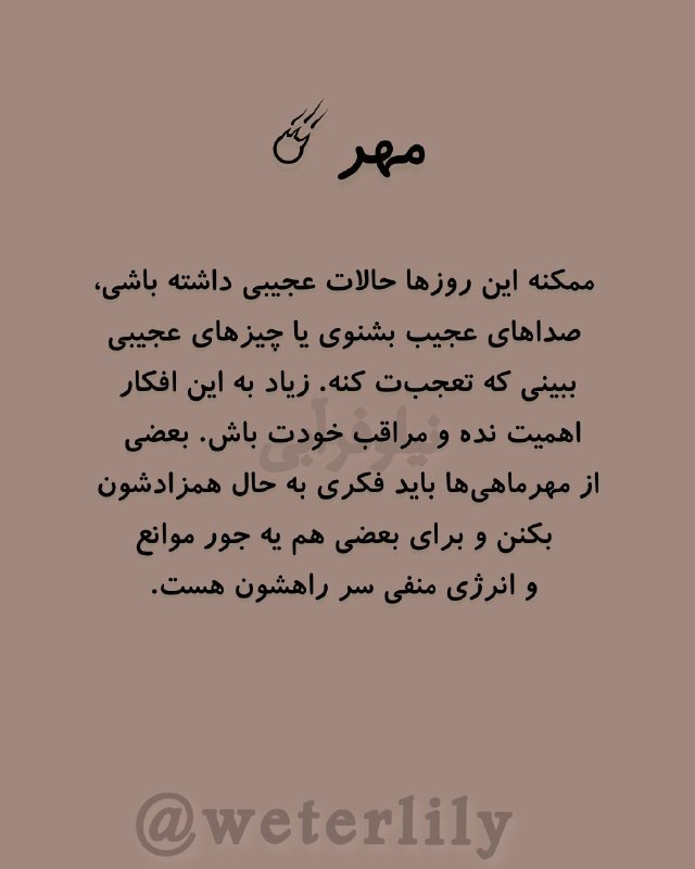 🔥فال و آسترولوژی زرتشت 🔥: فال روزانه 1405/5/31آیدی برای در خواست فال شخصی👇👇♡ ⃟🃏 💥@fal_zar222 🌸فال زرتــــشـــت🌸@fall_zartoshtفال روزانه 1405/5/31آ