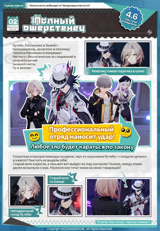 Image from a post by Проводник Пом-Пом | Honkai Star Rail