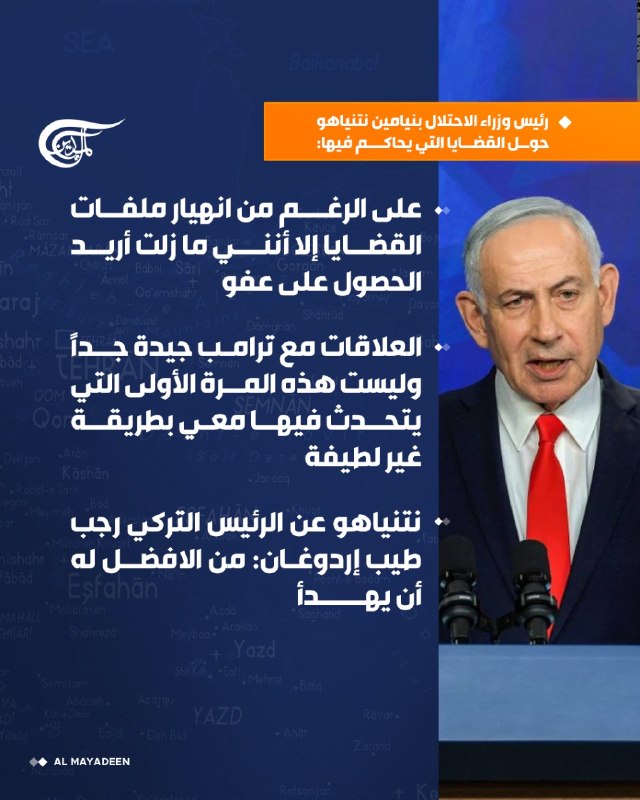 נתניהו לאל-מיאדין: "למרות קריסת תיקי החקירה, אני עדיין רוצה חנינה"