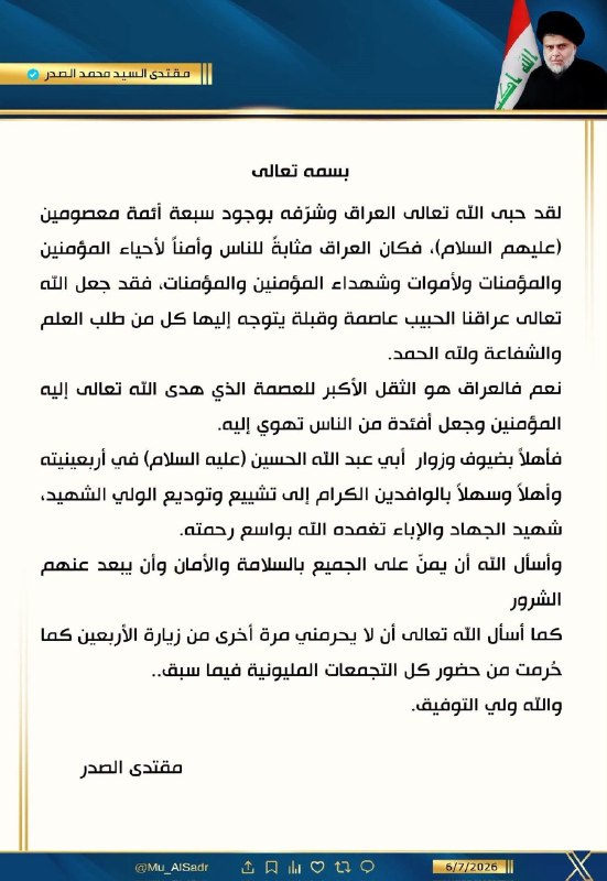 🇮🇶 חדשות אל נחיל 🇮🇶