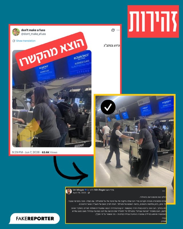 תמונת טלגרם