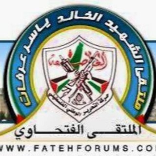 الملتقى الفتحاوي