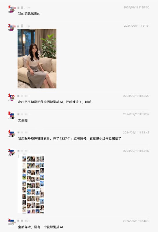 小红薯已经被AI攻占哈哈哈哈确实是真假难辨了...大图见 🧵@aigc1024