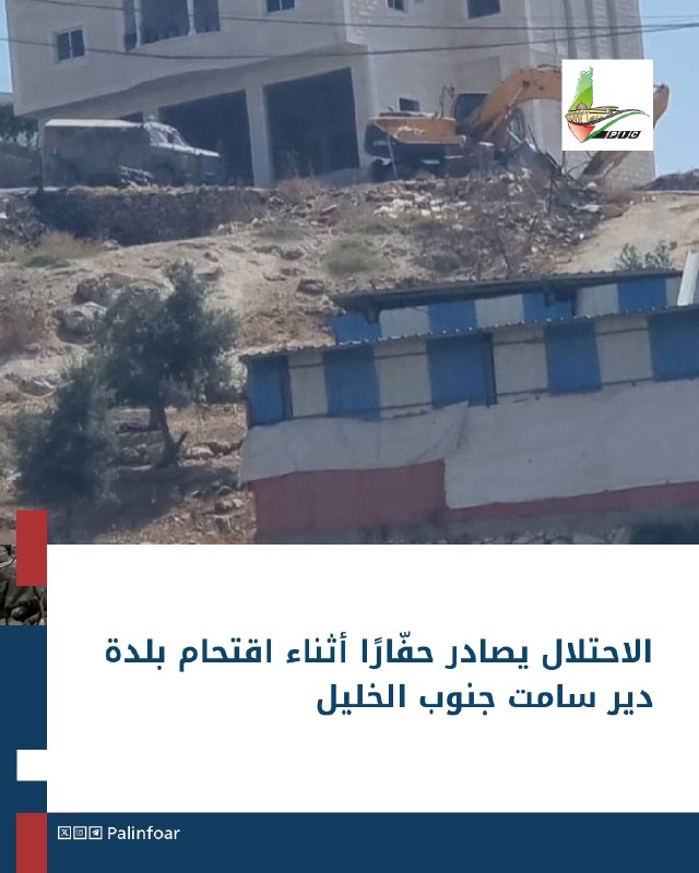 الاحتلال يصادر حفّاراً في دير سامت جنوب الخليل