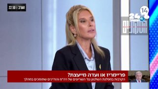 פריימריז הליכוד: מי בראש הרשימה ומי נשאר בחוץ? עדיין לא הצבעתם? היכנסו והשפיעו.