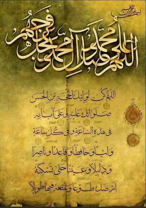 🌸 زندگے جاریست 🌸: روزتان مزین و معطر به عطر صلوات بر محمد و آل محمدبه رسم ادب السلام علیک یا رسول الله السلام علیک یابقیةالله فی ارضهالسلا