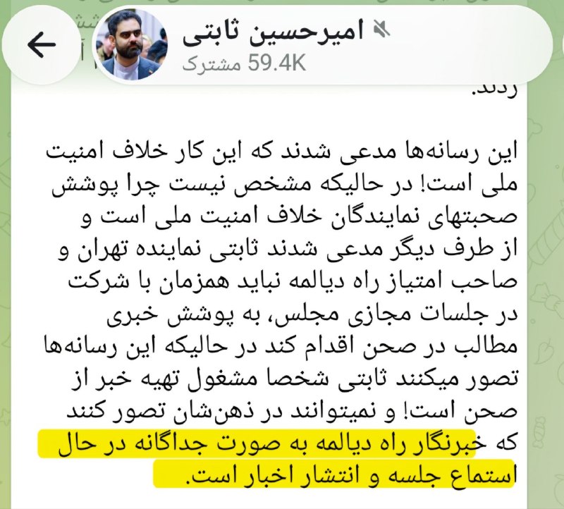 اخبار رسمی شبکه خبر: 🔺ثابتی تبلت نمایندگی را به فرد دیگری واگذار کرد!/ چه کسی به جای نماینده تهران در حال رأی دادن است؟🔹پس از انتقادها به اقد