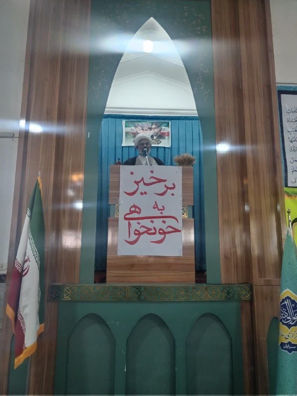 سرایان20: تأکید امام جمعه سرایان بر تقویت مساجد و حضور نوجوانان و جوانان در این مراکز@sarayan20