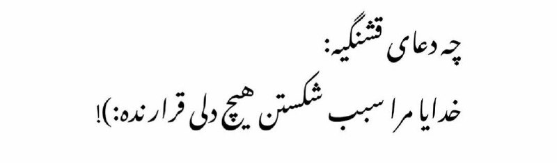 ❤️سَُُبَُُحَُُاَُُنَُُ (فعال از سال ۱۳۹۵)❤️: #آگهی_بانوان #کد آگهی #24365 #مشهد زهرا هستم 50 ساله از مشهد منزل ندارم قد 160 وزن 60 سفید پوست و خوش اخلاق دنبال یک راب