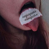 подслушка. «инцест»