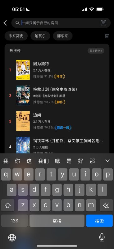 今日份的恐怖看到这条推后打开了微信读书第一个就是这本书…嘶今日份的恐怖看到这条推后打开了微信读书第一个就是这本书…嘶
