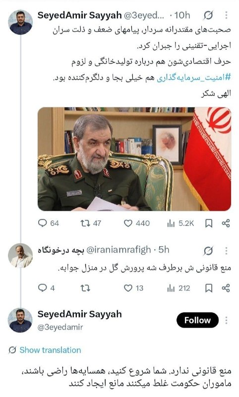 معلمان شاد: ‼️محسن رضایی راه حل داد! جوونهای کشور بیان وارد اقتصاد بشن... همونطور که مردم الان تو میادین جمع میشن، توی خانههاشون،