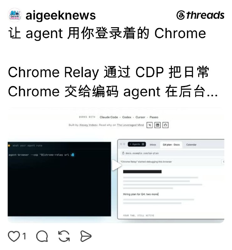 AI 极客新闻 (@aigeeknews) on Threads