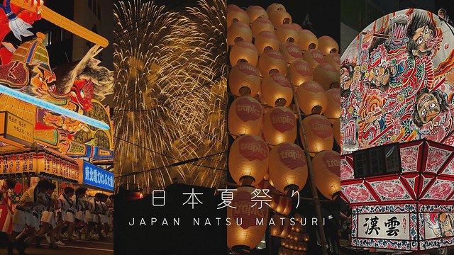 【夏日祭典攻略】五天玩遍四大祭典 - 長岡花火+弘前睡魔+青森睡魔+秋田竿燈