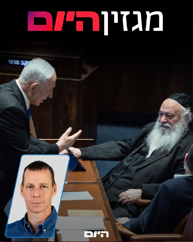 "עזוב, הוא שקרן": הרמז שמעיד על התנתקות החרדים מנתניהו? הטור של עמית סגל >>