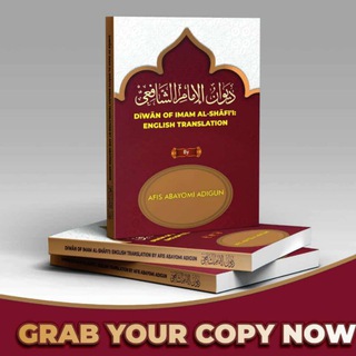 Dīwān Al-Imām al-Shāfi'iy