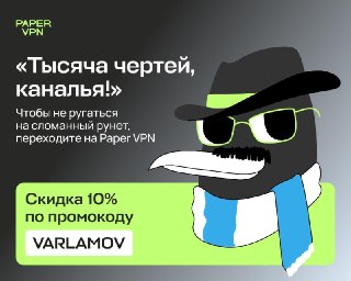 Боярский Боярскому рознь: депутат Госдумы призвал «отучать» молодежь от VPNГосдума и Минцифры всерьез взялись за VPN-сервисы. Глава думского комитета по информполитике Сергей Боярский заявил ТАСС, что постоянно пользоваться VPN небезопасно. Также он отмети