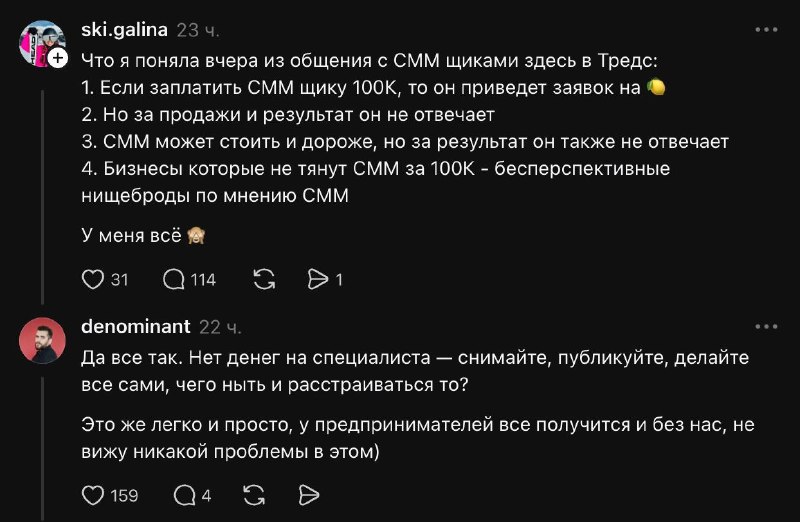 Пост про деньги и зарплаты «У нас денег нет, а вы хотите зарплату за свою работу, на рынке кризис, где ваши гарантии?»  На рынке кризис и переизбыток «специалистов», но вечный дефицит реальных спецов, которые могут прийти и достать проект из задницы. Точне