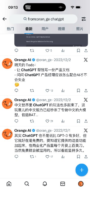 ChatGPT 在三年前的今天发布把这个世界带入了生成的范式彻底改变了世界也改变了我们的人生如果这三年你在拥抱 AI你会很兴奋，很幸福如果你刚开始拥抱 AI也为时不晚正是八方来财大展鸿图的时候