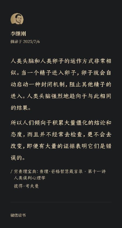 脑子和卵子