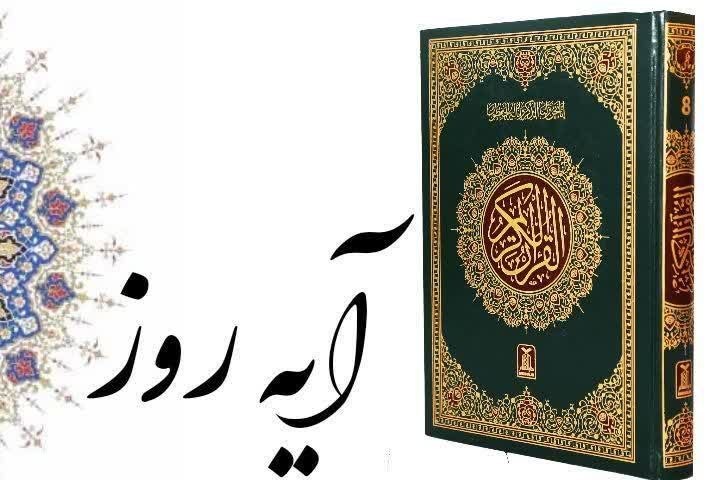 امروله: إِنَّمَآ أَمْوَٰلُكُمْ وَأَوْلَٰدُكُمْ فِتْنَةٌۭ ۚ وَٱللَّهُ عِندَهُۥٓ أَجْرٌ عَظِيمٌۭاموال و فرزندانتان فقط وسیله آزما
