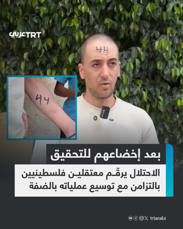 רדיו צבא הכיבוש דיווח שלשום כי כוחות ישראליים הניחו מספרים על מצחם וידיהם של פלסטינים שעצרו בעקבות פשיטה בי…