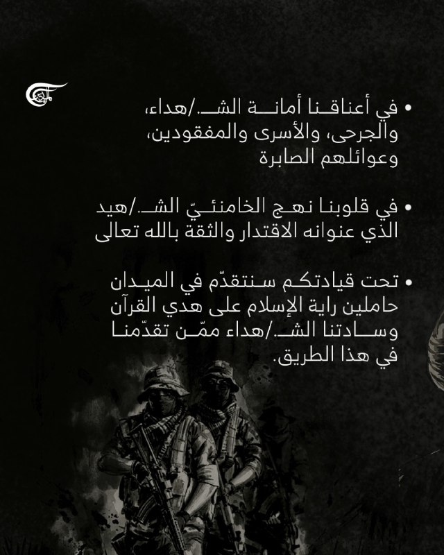 Al Mayadeen - ערוץ Al Mayadeen