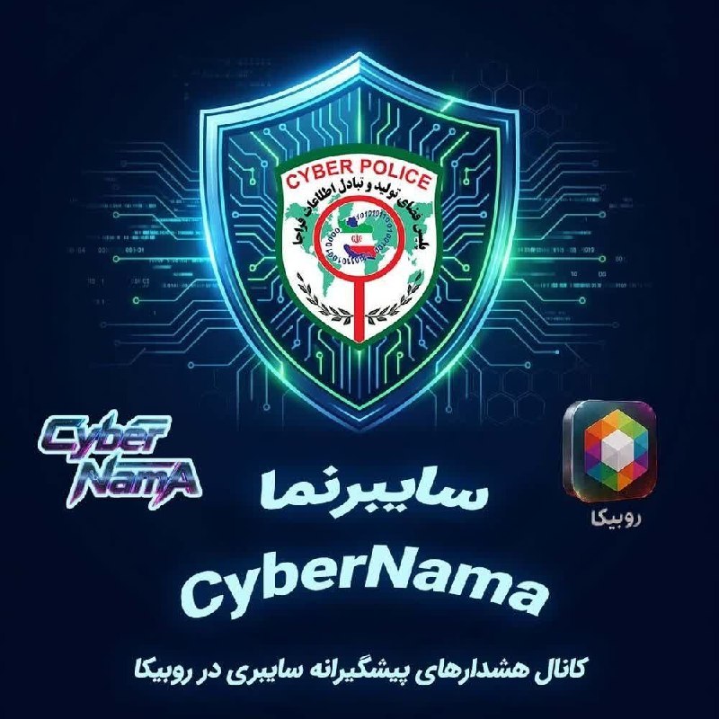 بشرویه نیوز: 📣 شهروند گرامی اگر نگران سرقت اینترنتی از حساب بانکی یا کلاهبرداری در فضای مجازی هستید‼🔰 با دنبال کردن کانال ما در پیام
