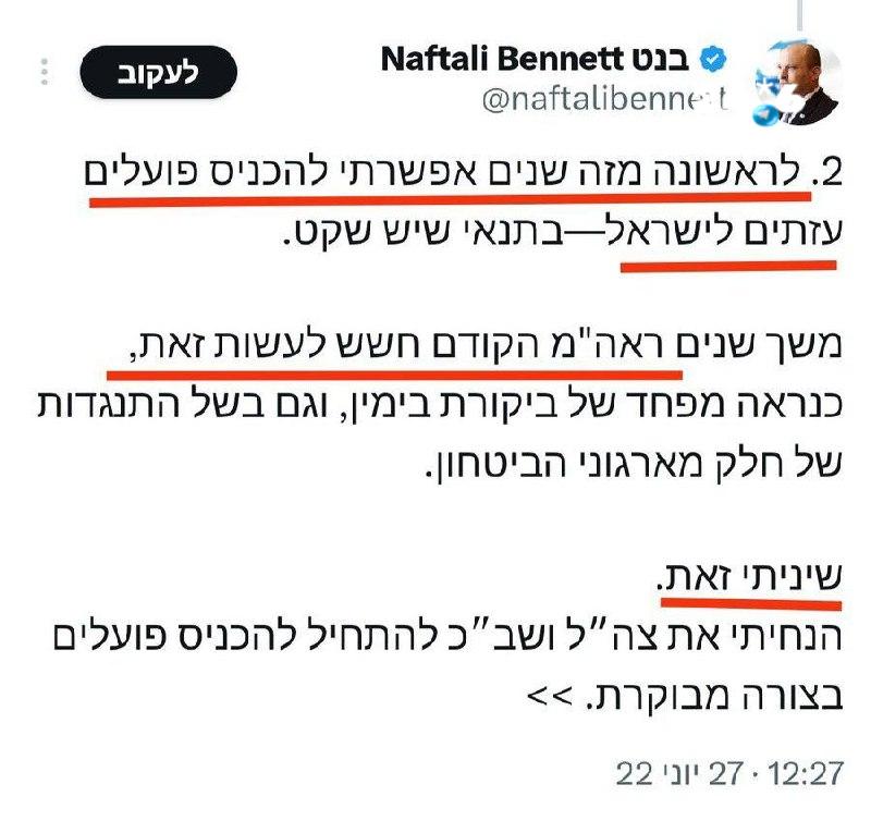 🇮🇱 נחשפה תוכנית בנט לשקט ארוך טווח ברצועה. לראשונה מזה שנים…. מתערבים שעד סוף היום הוא מוחק את השרשור??